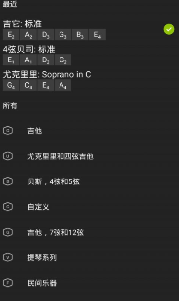 guitartuna吉他调音器破解版