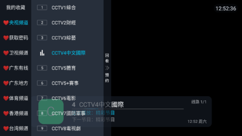 卧槽TV永久会员版