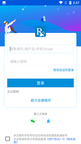 用药参考解锁专业版