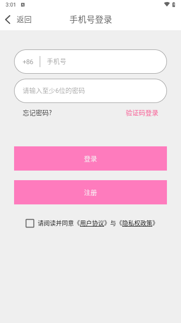 茶聊交友最新版