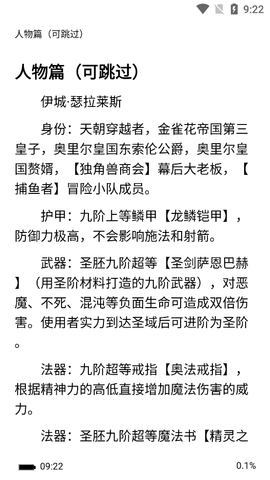 次元姬小说VIP破解版