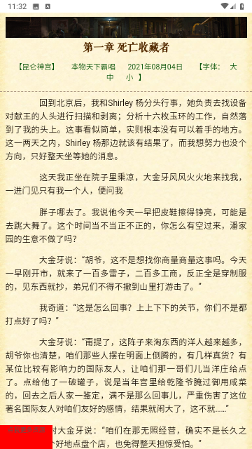 鬼怪屋鬼故事完整版