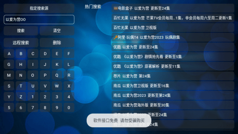 电视盒2V4内置源版