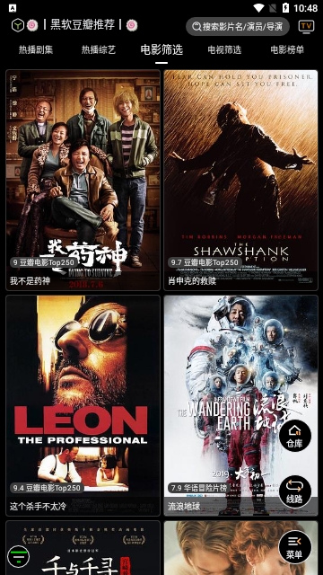 云观影视视界内置接口版