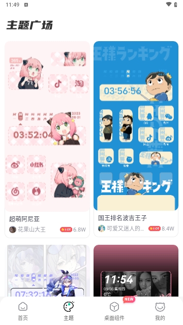 哈屏壁纸解锁VIP版