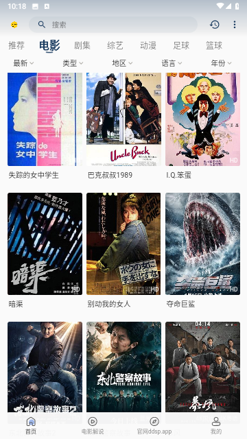 豆丁视频去广告纯净版