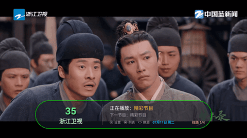 卧槽TV永久会员版