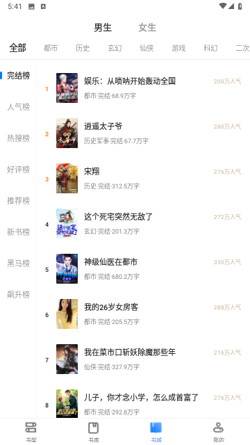 巴掌印小说纯净版