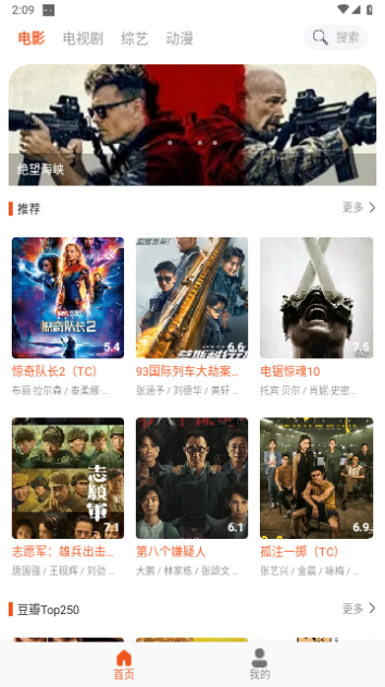 白桃影视免费高清版