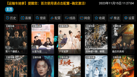 运输车她爹Player无广告版