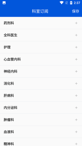 用药参考解锁专业版