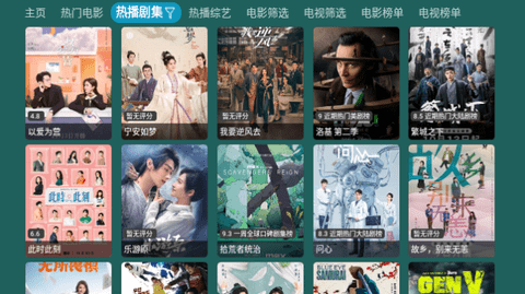 恒星影视仓pro电视盒子版