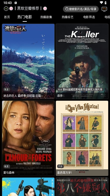 云观影视视界内置接口版