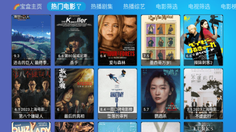 宝盒DM版免授权版