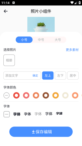 熊熊小组件免费版去广告
