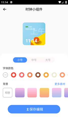 熊熊小组件免费版去广告