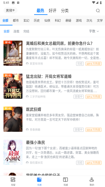 巴掌印小说纯净版