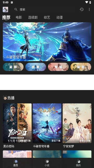 素博影院TV竖屏版