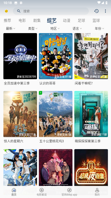 豆丁视频去广告纯净版