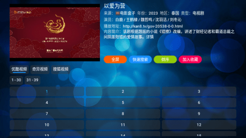 电视盒2V4内置源版