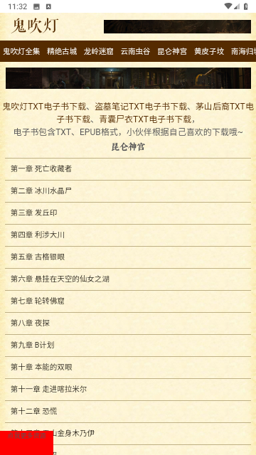 鬼怪屋鬼故事完整版