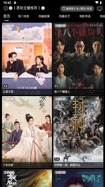 云观影视视界内置接口版