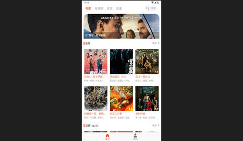 白桃TV去广告版