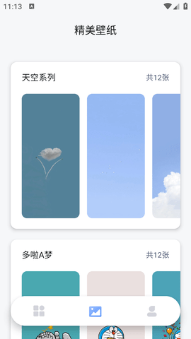 熊熊小组件免费版去广告