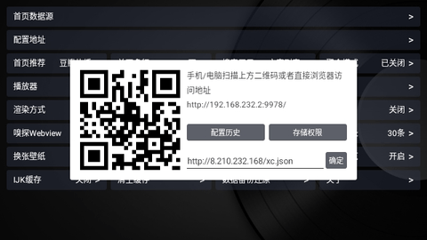 蓝魔TVBox(附接口链接)