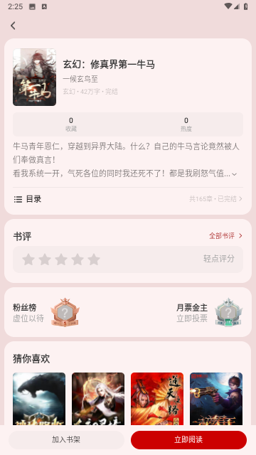 汽水小说无广告版