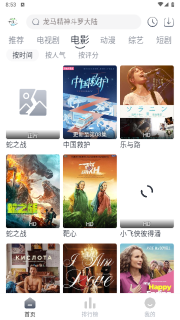 气球影视无限制版