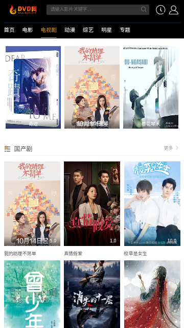 第六影院无限制版