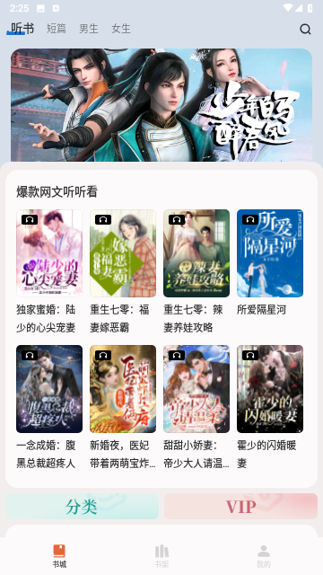 汽水小说无广告版