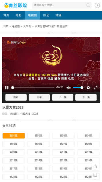 青丝影院高清免费版