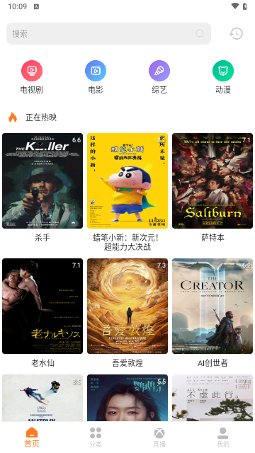 光源追剧高清免费版