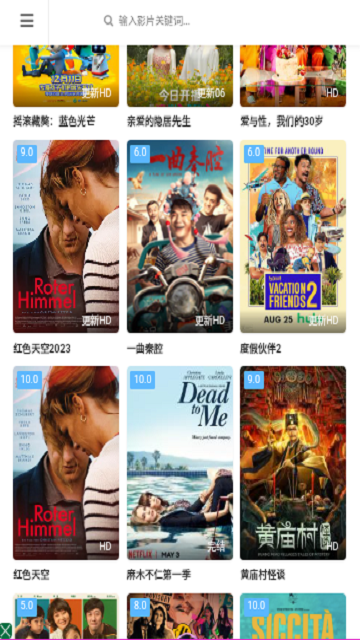 微马影视无限制版