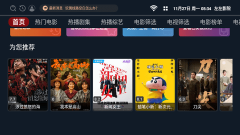 左左影院无广告版