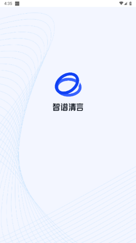 智谱清言VIP解锁版