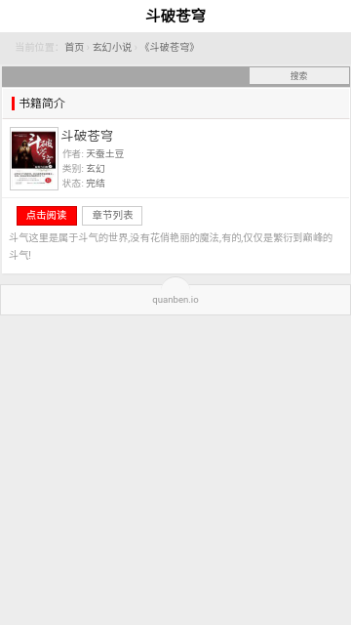 全本小说网无广告版