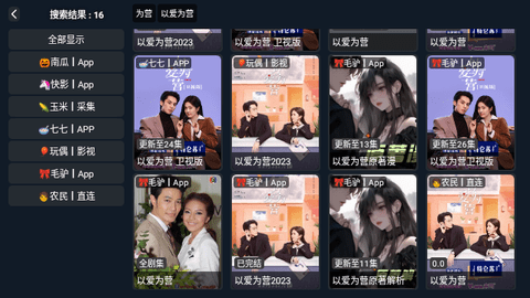 左左影院无广告版