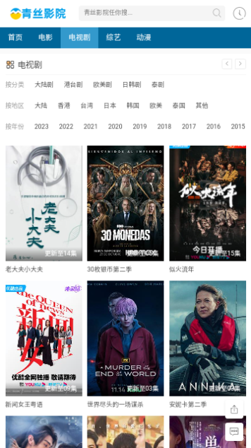 青丝影院高清免费版