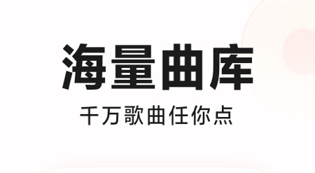 全民K歌去广告最新精简版