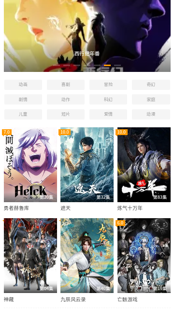 星辰剧集网无限制版