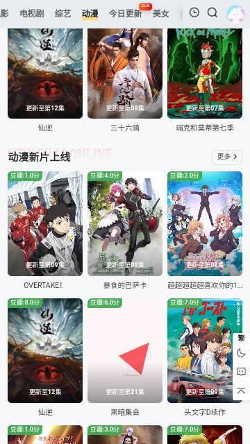 首播站无限制版