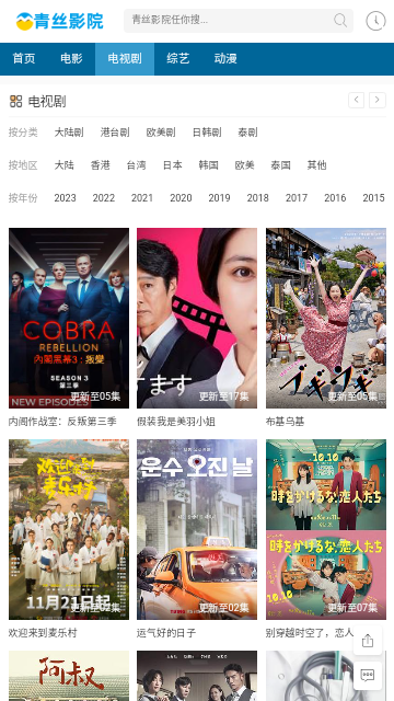 青丝影院无限制版