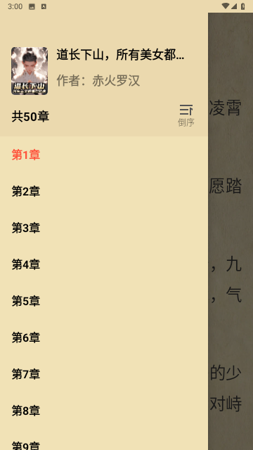 萤火小说无广告版