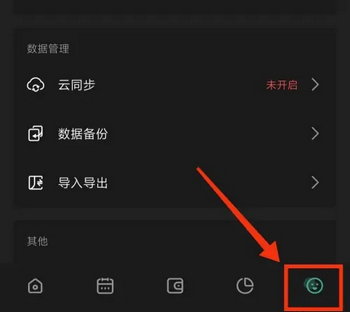 一木记账高级精简版