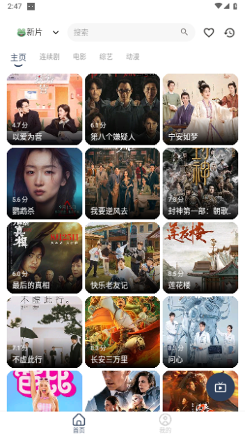 青蛙影视9.9.9无限制版