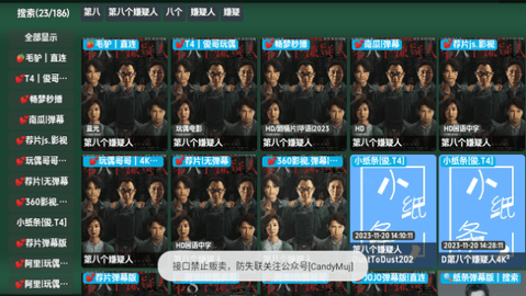 恒星影视百晓生版高清免费版