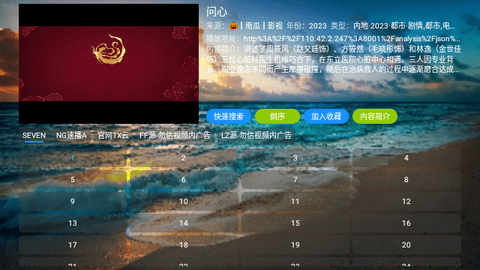 影视仓库无广告版